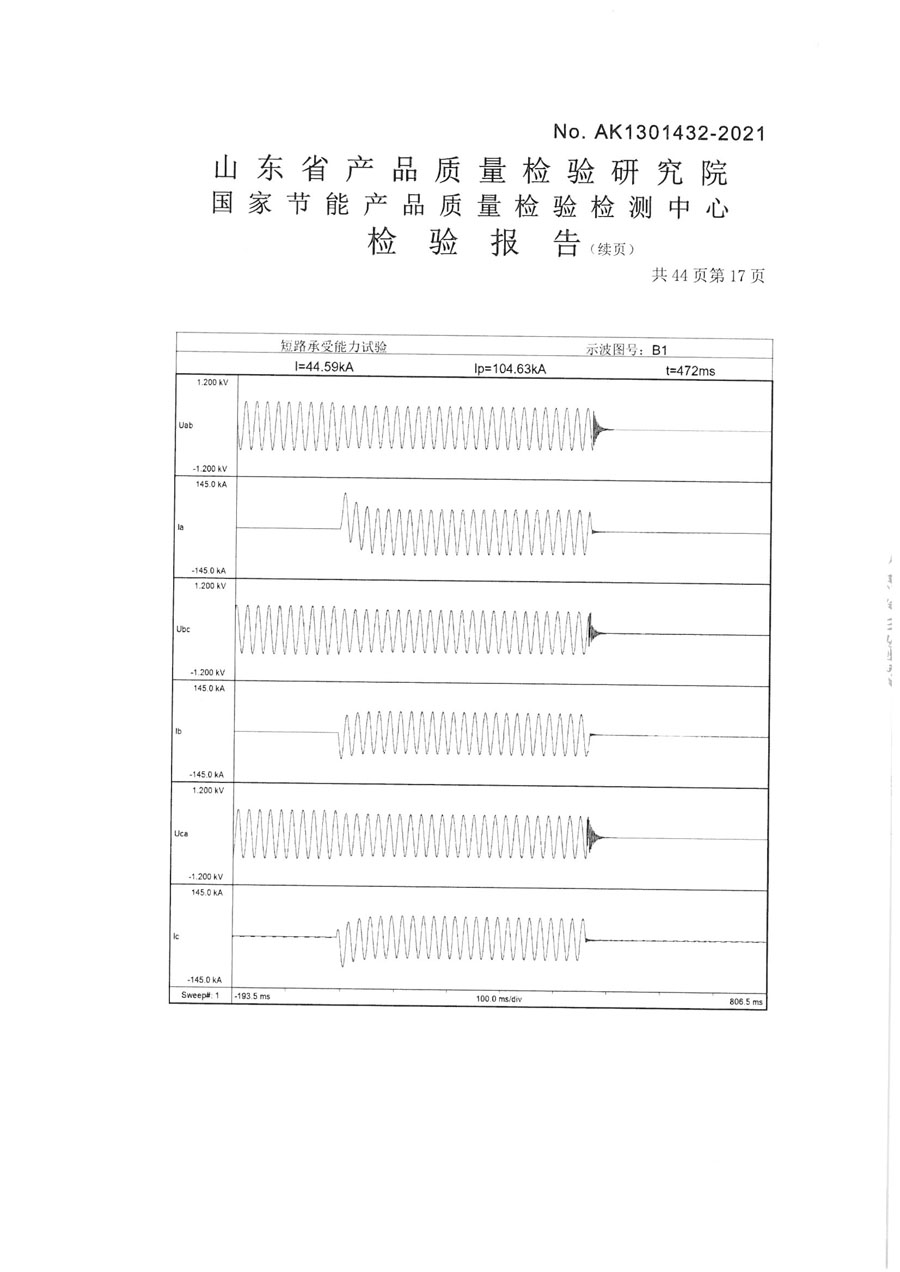 上杭鑫豐變壓器SCB14-2000檢驗報告-18.jpg