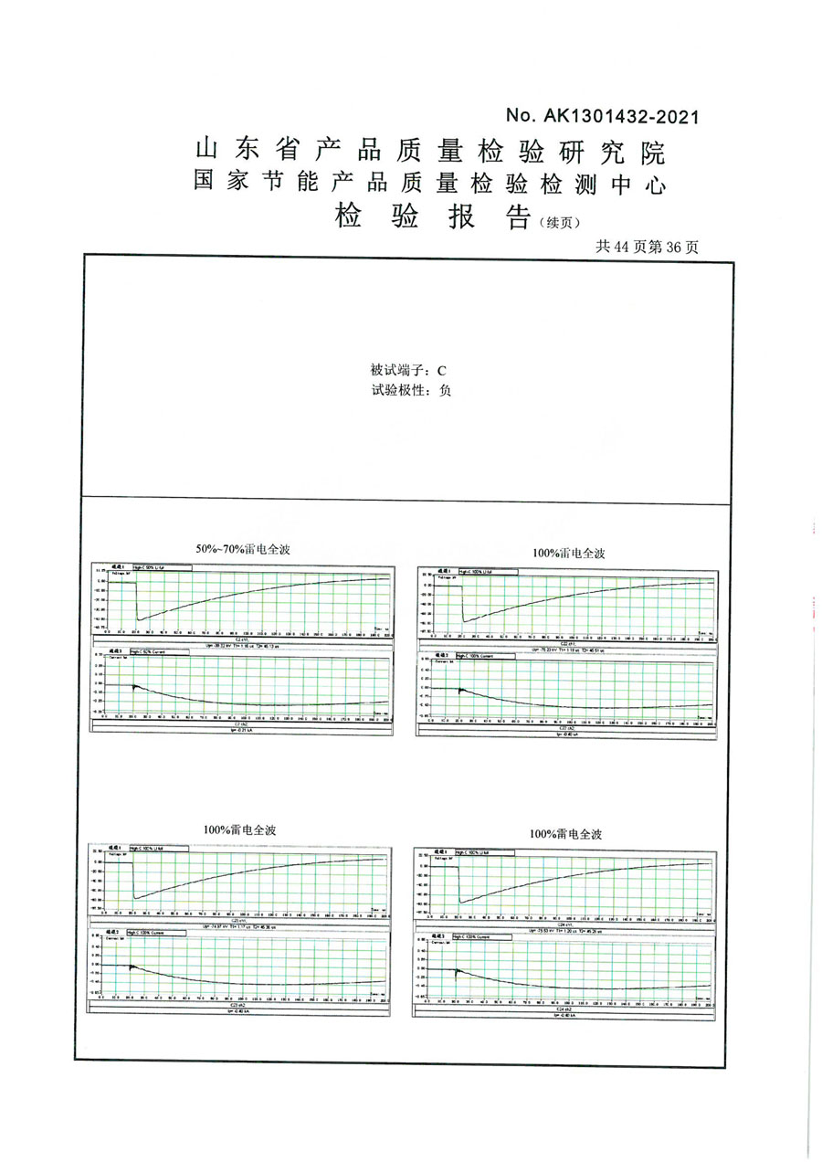 上杭鑫豐變壓器SCB14-2000檢驗報告-37.jpg